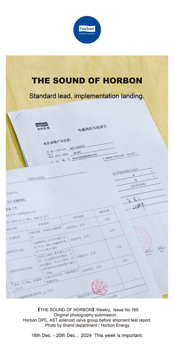 【和之声】尺度引领，执行落地。(总第165期）2024.12英文改幼季度推送用.jpg