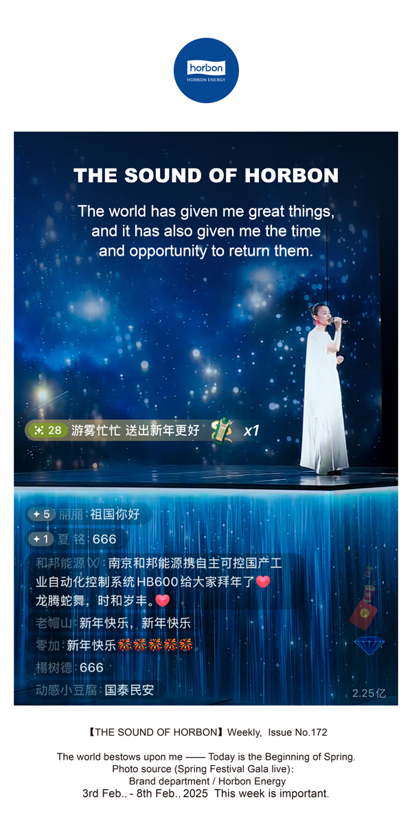 【和之声】(总第172期）世界赠予我占有，也赠予我回敬。英文导出季度推送用.jpg