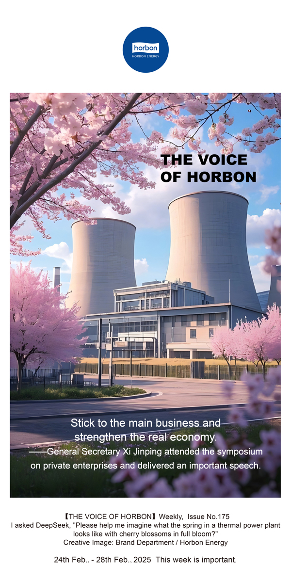 【和之声】(总第175期）坚守主业、做强实业。2025.2.24-2英文改幼季度推送用.jpg