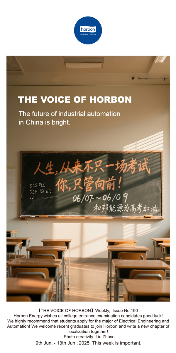 【和之声】中国工业自动化将来一片天。(总第190期）--2025.6英文导出季度推送用.jpg