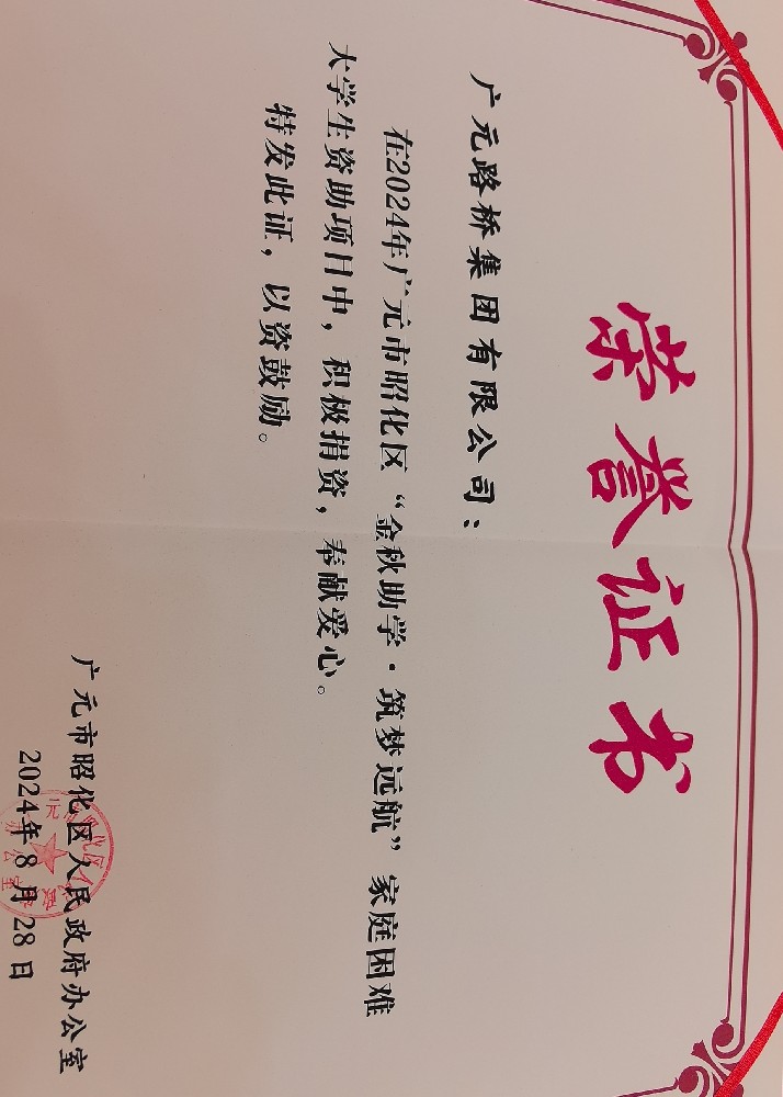 一份资助，，，，，，，一份希望，，，，，，，BG大游集团爱心助力贫困学子修业路