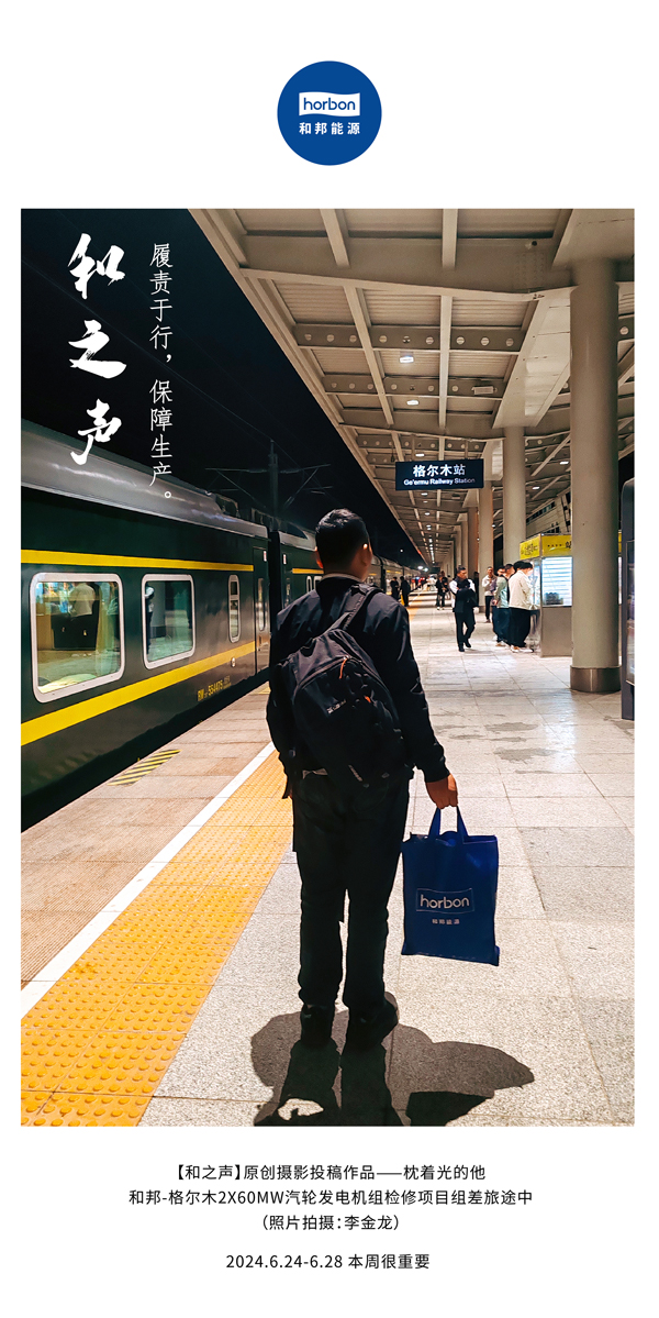 【和之声】-(总第140期）履责于行，保险出产。2024.6.24-6中文改幼季度推送用.jpg