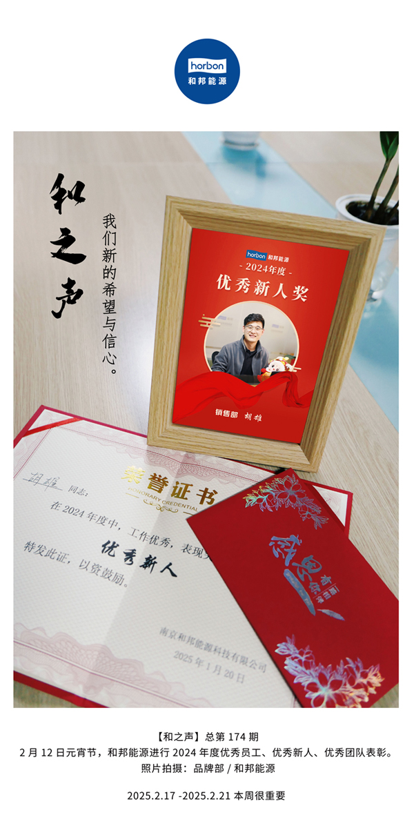 【和之声】(总第174期）我们新的但愿与信念。中文导出季度推送用.jpg