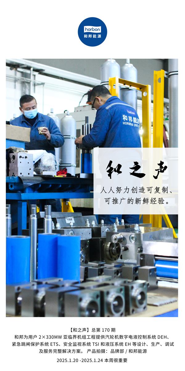 【和之声】人人致力创造可复造、可推广的新鲜经验。(总第170期）2024.1中文导出季度推送用.jpg