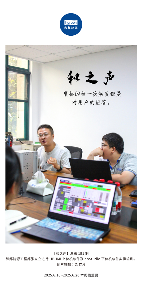 【和之声】鼠标的每一次触发都是对用户的应答。(总第191期）--2025.6中文导出季度推送用.png